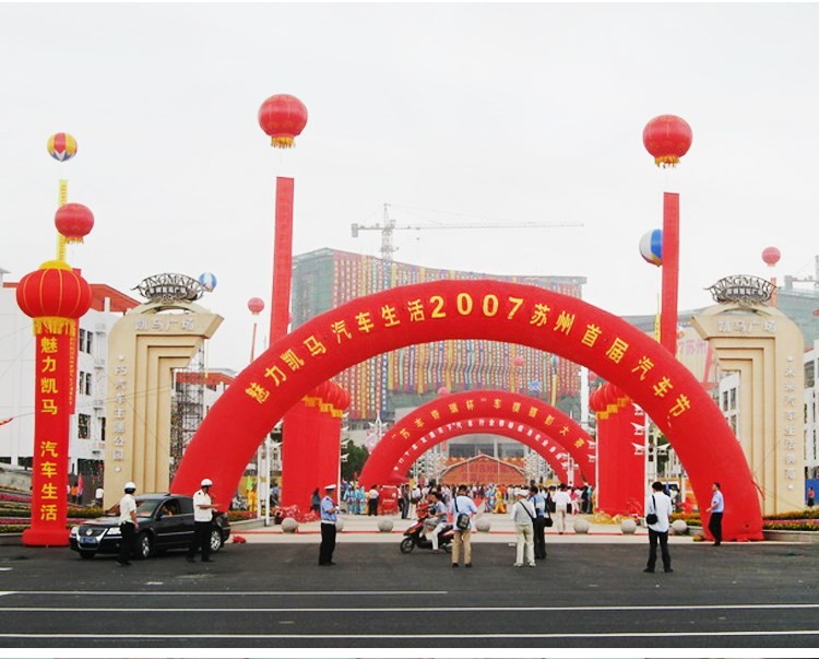 江北开业庆典拱门